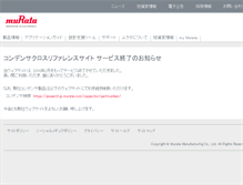 Tablet Screenshot of cross-reference.murata.co.jp